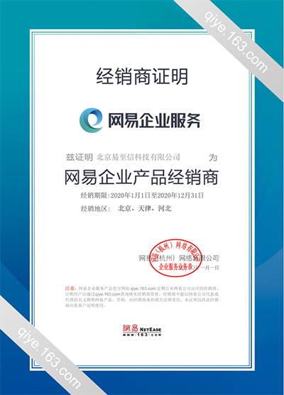 汤旺河网易企业邮箱