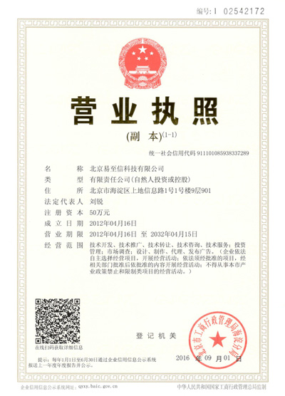 汤旺河网易企业邮箱