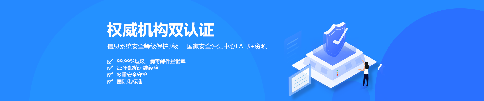 汤旺河网易企业邮箱