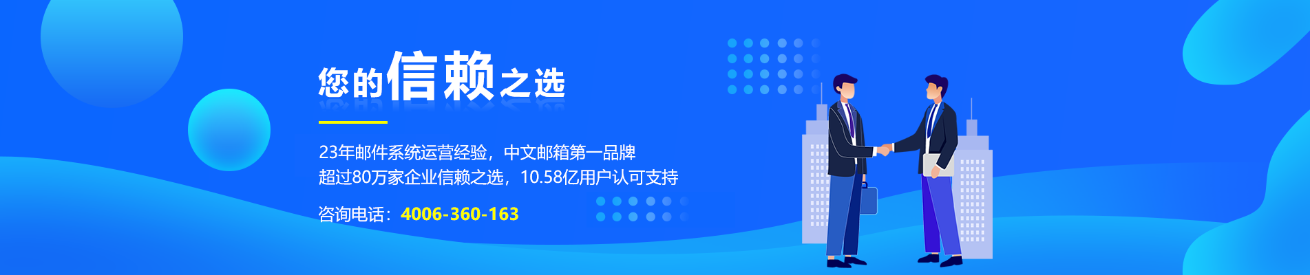 汤旺河网易企业邮箱