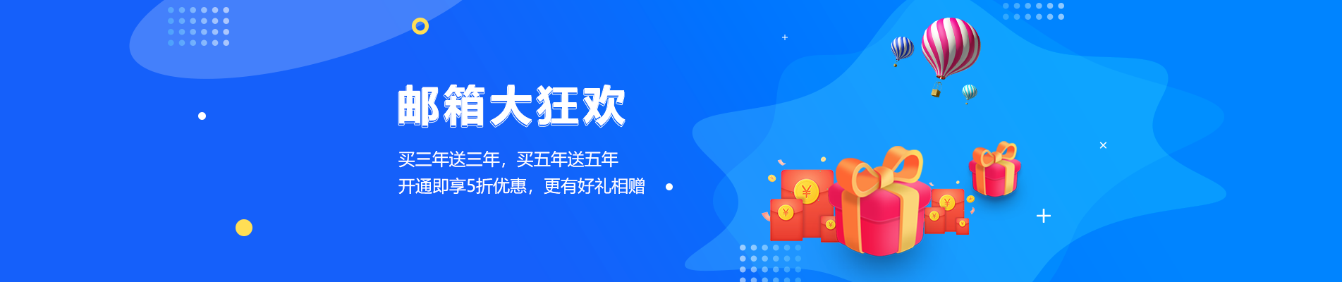 汤旺河网易企业邮箱
