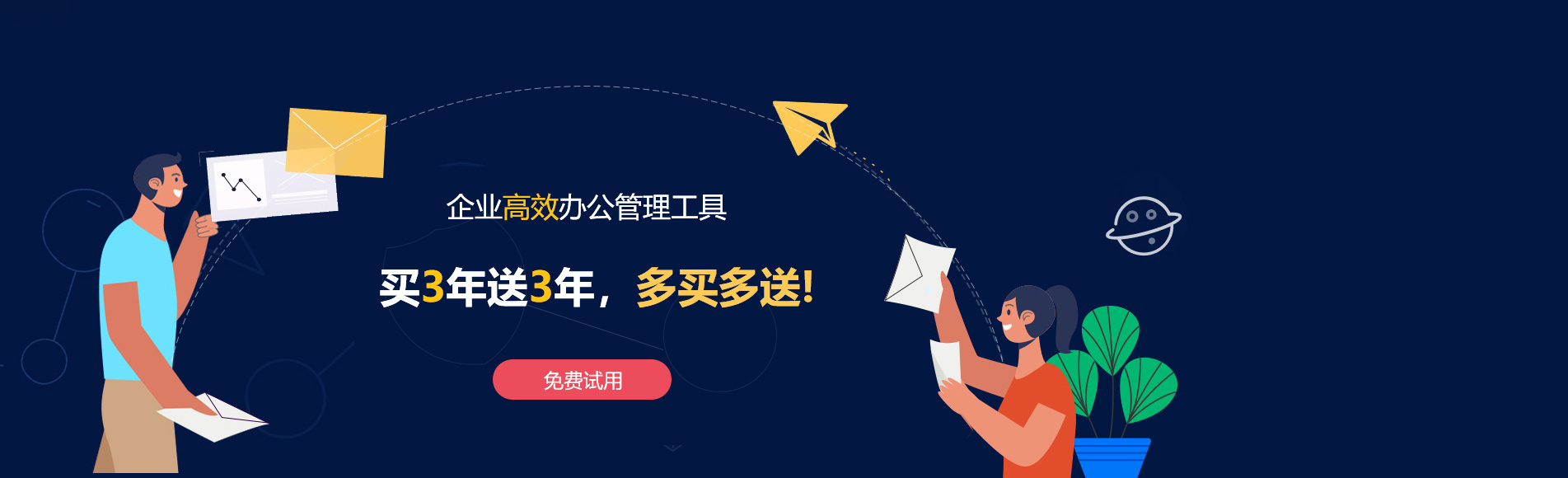 汤旺河网易企业邮箱